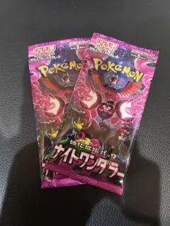 入手困難‼️ ポケカ ナイトワンダラー 2パック