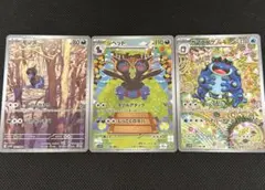 モノズAR ジヘッドAR サザンドラ SAR 各5枚セット モノズAR ジヘッドAR サザンドラ SAR 各5枚セット