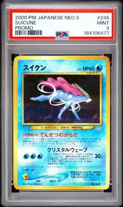 PSA9 スイクン プレミアムファイル　旧裏　ポケモンカードneo