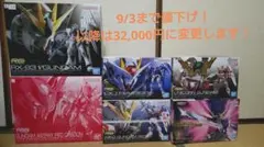 ガンプラ まとめ売り MGSD RG 人気キット多数！ - メルカリ