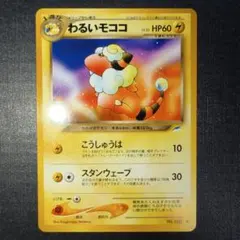 2025年最新】わるいモココの人気アイテム - メルカリ