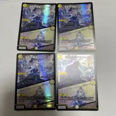 デュエマ　支配の精霊ペルフェクト　ギャラクシーチャージャー　4枚　にじさんじ
