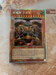 アジア】遊戯王 サイクロン プリズマ 1枚 中国語版 海外 - メルカリ