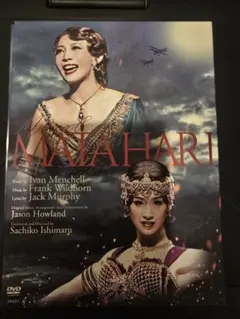 ミュージカル　マタハリ　DVD、特典クリアファイル、2021年版パンフレット ミュージカル マタハリ DVD、特典クリアファイル、2021年版パンフレット