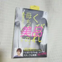 くびれ母ちゃんの、最強ながらトレーニング