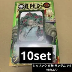 初版 ONE PIECE novel ZORO 特典付き 10セット 初版 ONE PIECE novel ZORO 特典付き 10セット - メルカリ