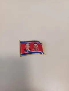北朝鮮バッジ 北朝鮮国旗 ピンバッジ ピンズ DPRK 朝鮮民主主義人民共和国 Y4位 昔
