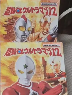 超動a ウルトラマンジョーニアス&80