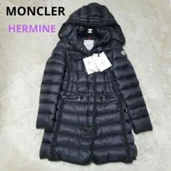 美品♡MONCLER モンクレール HERMINE エルミンヌ ダウン ブラック