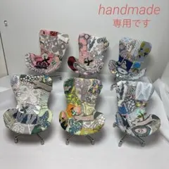専用です ハンドメイド ミナペルホネン カケラパッチチェアー