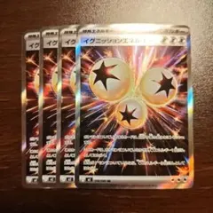 イグニッションエネルギー　SR 4枚