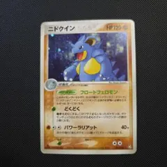 ニドクイン δ ☆ 拡張パック さいはての攻防 060/068 デルタ種 キラ