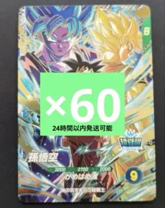 sdvp-039 30枚 孫悟空 ドラゴンボール スーパーダイバーズ 孫悟空 SDVP-039 30枚 - メルカリ