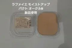 2025年最新】ラファイエファンデーションの人気アイテム - メルカリ