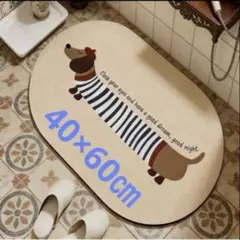 ＊珪藻土バスマット、滑り止めバスマット、速乾性、犬柄デザイン＊40×60㎝
