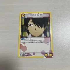 阿良々木暦 アクションカード 3000BP