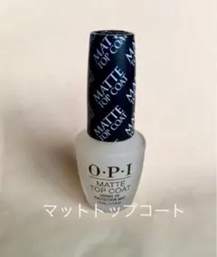 【Kumatchi様専用】2点×新品　OPI マットトップコート 15ml