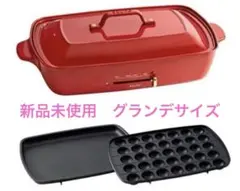 BRUNO　ブルーノ　ホットプレート　グランデサイズ レッド　赤　新品未使用 楽天市場】☆公式限定特典あり☆【10%OFF】【BRUNO 公式