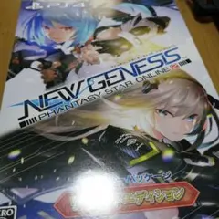 NEW GENESIS PHANTASY STAR ONLINE 2