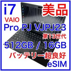 ほぼ未使用【i7/メモリ32GB】VAIO Pro PJ SX12 SIMフリー ほぼ未使用【i7/メモリ32GB】VAIO Pro PJ SX12 SIMフリー - メルカリ