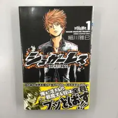 No.37011 シュガーレス volume.1