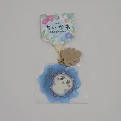映画ちいかわ 人魚の島のひみつ アクリルキーホルダー