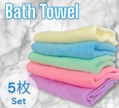 フェイスタオル　バスタオル　5枚セット　マイクロファイバー　速乾　新品未使用t4