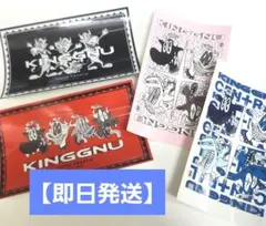 2026年最新】King Gnu グッズの人気アイテム - メルカリ