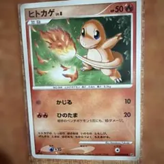 ヒトカゲ ● 拡張パック ひかる闇 DP3 DPBP#004