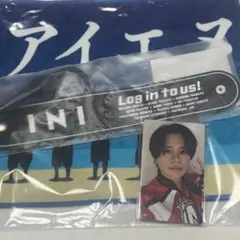 INI 藤牧京介 Survive Fes トレカ タオル ドリンクホルダー