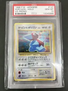 2026年最新】ポリゴン 旧裏 psa10の人気アイテム - メルカリ