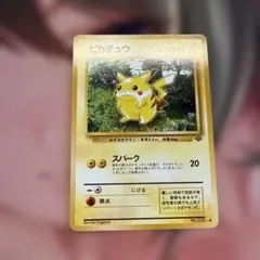 ピカチュウ ○ 第2弾拡張パック ポケモンジャングル ② - メルカリ