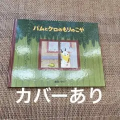 あゆみ様 リクエスト 2点 まとめ商品