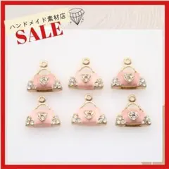 在庫処分セール【ピンク6個】 ストーン リボン ハンドバッグ チャーム パーツ