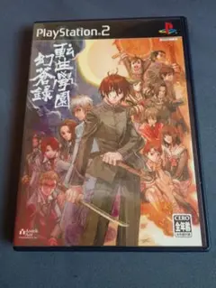 転生学園幻蒼録