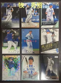 BBM 横浜DeNAベイスターズ　牧秀悟選手　カードセット