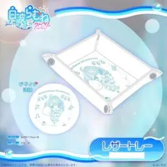 2026年最新】白波らむね 2周年の人気アイテム - メルカリ