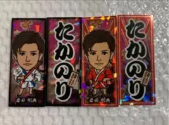 三代目J SOUL BROTHERS 岩田剛典 千社札ステッカー 4種 RTF