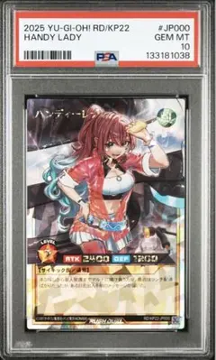 ハンディーレディ イラスト違い　PSA10 ハンディーレディ イラスト違い PSA10 - メルカリ
