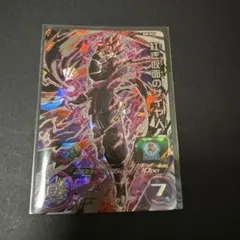 スーパードラゴンボールヒーローズ BM8-SEC3 紅き仮面のサイヤ人