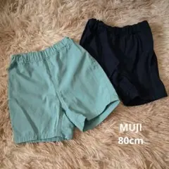 無印良品 80cm パンツセット