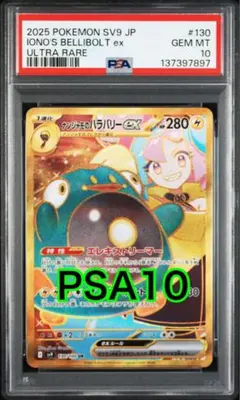 2026年最新】ナンジャも psa10の人気アイテム - メルカリ