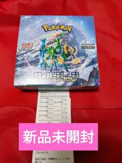 ポケモンカードゲーム サイバージャッジ 1BOX シュリンクなし ペリペリあり