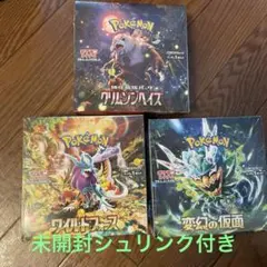 ポケモンカードゲーム ワイルドフォース　クリムゾンヘイズ　変幻の仮面　3種セット