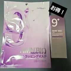 ナンバーズイン 9 シートマスク 美容液 セット