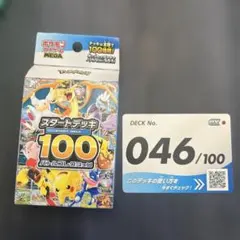 ポケモンカードゲームMEGA スタートデッキ100 開封済み 86番 - メルカリ