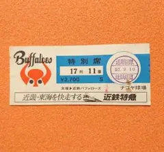 2025年最新】近鉄バファローズ チケットの人気アイテム - メルカリ
