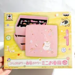 新品❗ニャンコ先生 ミニお重箱 非売品 お弁当箱 花見 桜 春のサムネイル