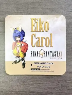 ファイナルファンタジーⅨ エーコ　フレーム付き 絵画　版画　プリマグラフィ ファイナルファンタジーⅨ エーコ フレーム付き 絵画 版画 プリマ