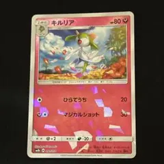 ポケモンカード ラルトス S SM8b GXウルトラシャイニー 194/150 - メルカリ